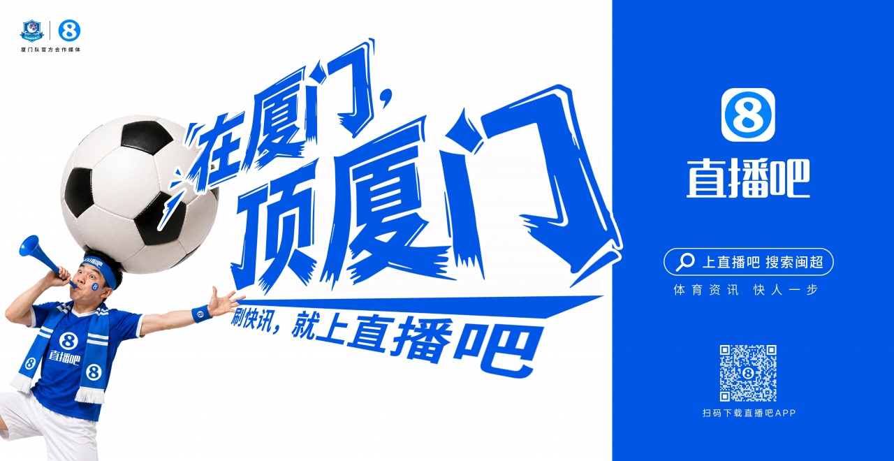 閩超廈門隊地鐵十二海報五一投放，球迷票選開始