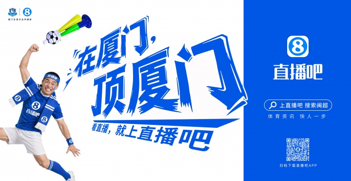 閩超廈門隊地鐵十二海報五一投放，球迷票選開始