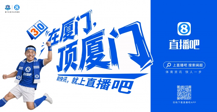 閩超廈門隊地鐵十二海報五一投放，球迷票選開始