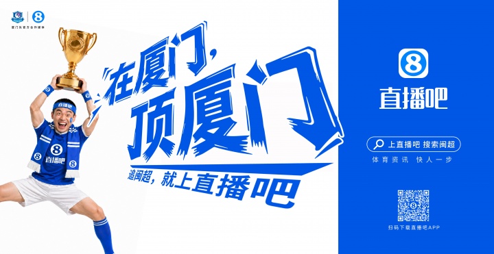 閩超廈門隊地鐵十二海報五一投放，球迷票選開始