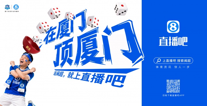 閩超廈門隊地鐵十二海報五一投放，球迷票選開始