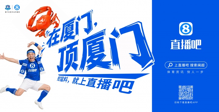 閩超廈門隊地鐵十二海報五一投放，球迷票選開始