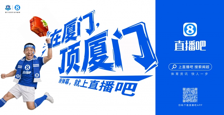 閩超廈門隊地鐵十二海報五一投放，球迷票選開始