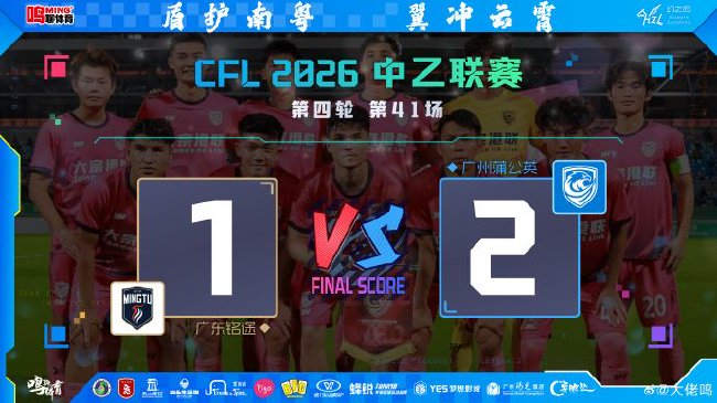熱合米圖拉4場(chǎng)3球 宋鑫濤89分鐘絕殺 廣州蒲公英2-1逆轉(zhuǎn)廣東銘途登頂南區(qū) 熱合米圖拉4場(chǎng)3球 宋鑫濤89分鐘絕殺 廣州蒲公英2-1逆轉(zhuǎn)廣東銘途登頂南區(qū)