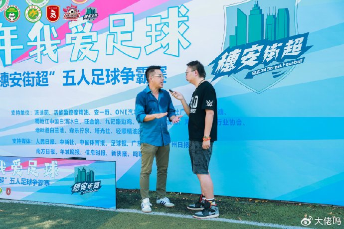 穗安街超U10/U12金杯金盾組決賽對陣出爐；陳寧談卡納瓦羅執(zhí)教烏茲：他更適合中國