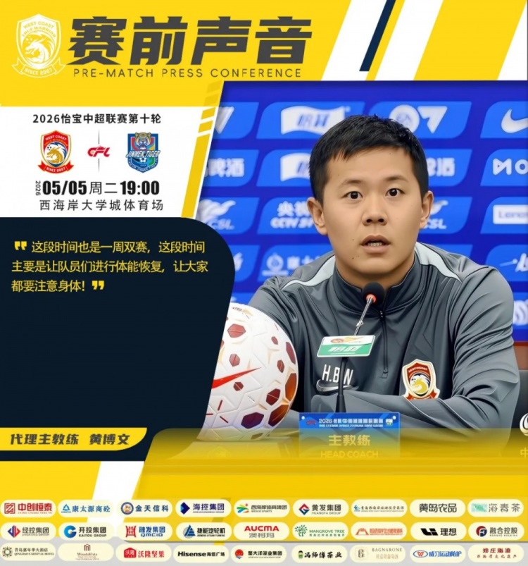 一周雙賽體能告急，黃博文：恢復(fù)為主，主場(chǎng)爭(zhēng)勝