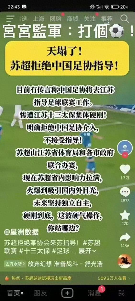 場(chǎng)均1.5萬人觀賽碾壓中甲，江蘇“十三太?！本苁兆銋f(xié)指導(dǎo)