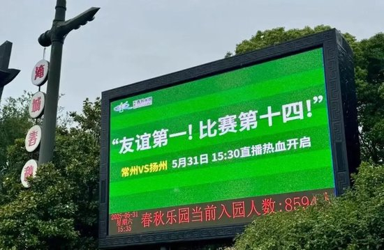 場(chǎng)均1.5萬上座力壓中甲 蘇超爆火背后的政府背書與經(jīng)濟(jì)內(nèi)卷