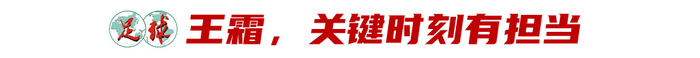 常衛(wèi)魏復(fù)盤(pán)亞冠奪冠：黑色三分鐘驚險(xiǎn)出線(xiàn)，5后衛(wèi)變陣擒浦和，點(diǎn)球?qū)＜谊惓績(jī)蓱?zhàn)封神