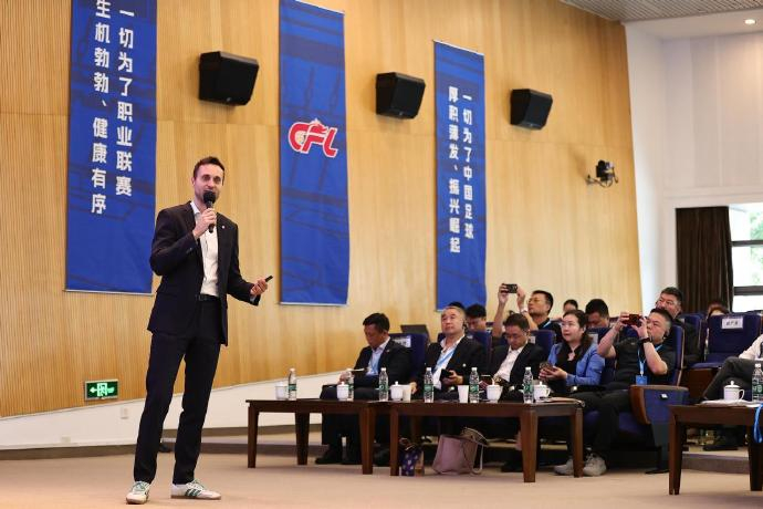 中足聯密集出招：西甲德甲英超專家集體授課，財務監(jiān)管與青訓成核心議題