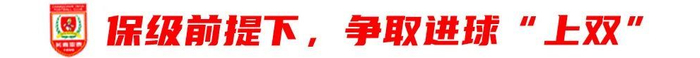13輪追平歷史最差開局，譚龍：站得住，亞泰旗就不會(huì)倒