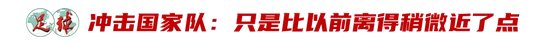廖錦濤：25歲中超新人，13輪12場首發(fā)，“持續(xù)性才是證明”