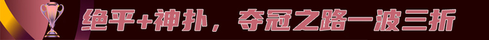 武漢女足點(diǎn)球奪冠 首捧女足亞冠 創(chuàng)全滿貫+世俱杯資格