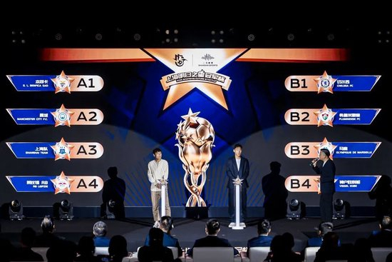 2025上海明日之星冠軍杯抽簽：上海隊(duì)揭幕戰(zhàn)迎曼城U16，武磊現(xiàn)身羨慕后輩
