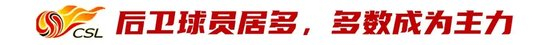 港腳潮涌：中超刮起性價(jià)比風(fēng)暴，陳晉一45萬(wàn)歐身價(jià)翻倍領(lǐng)跑
