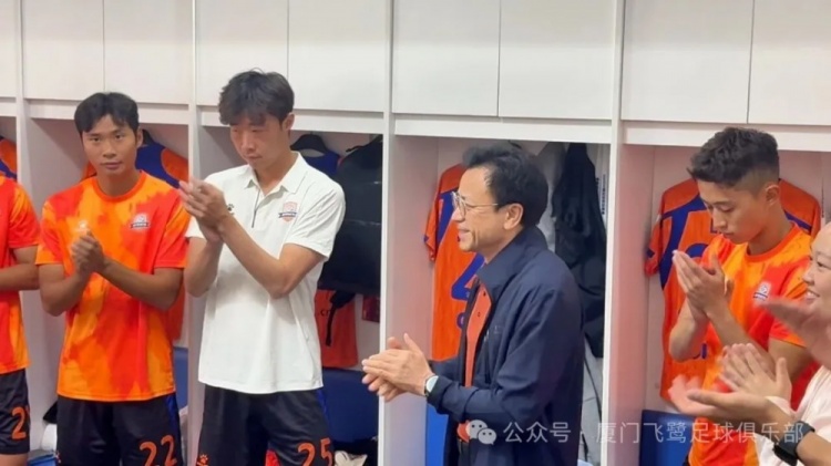 阮敦梁賽前更衣室慰問，廈門飛鷺2-0成都重返沖甲組