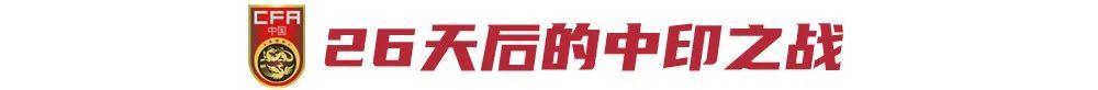 18歲王鈺棟8球登頂中超射手榜，40天從首球到并列第一
