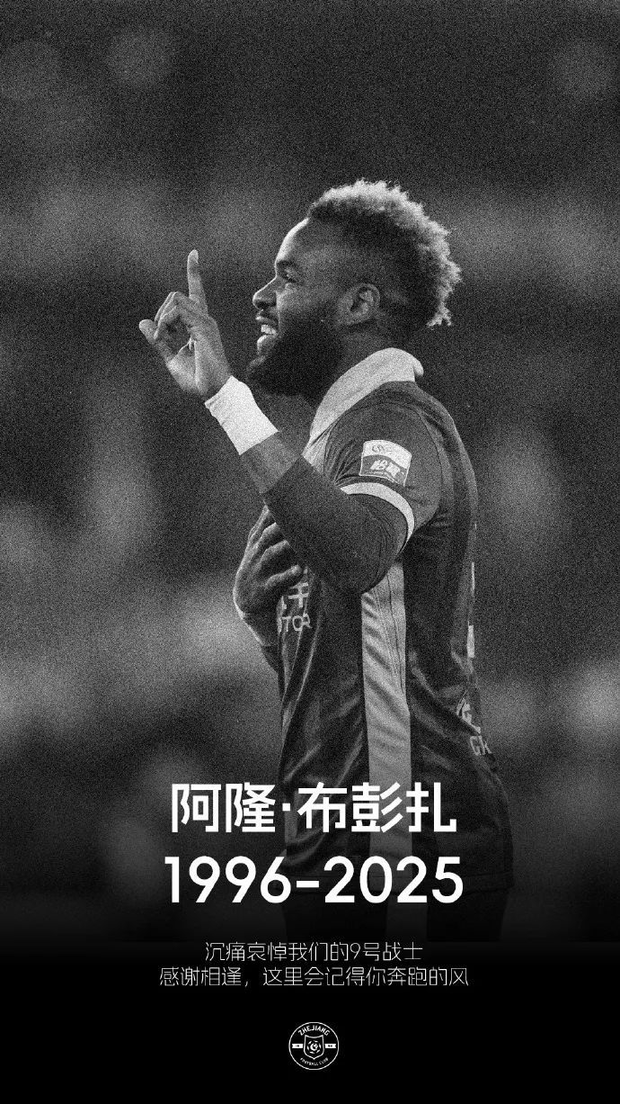 浙江綠城客場0-2負天津 盧卡斯烏龍+失點 一周內(nèi)連遭重創(chuàng)
