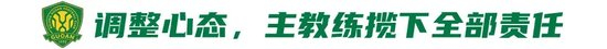 4天從4-4到6-1:國(guó)安傷病潮下的極限反轉(zhuǎn) 4天從4-4到6-1:國(guó)安傷病潮下的極限反轉(zhuǎn)