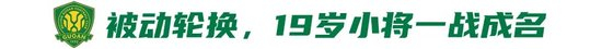 4天從4-4到6-1:國(guó)安傷病潮下的極限反轉(zhuǎn) 4天從4-4到6-1:國(guó)安傷病潮下的極限反轉(zhuǎn)