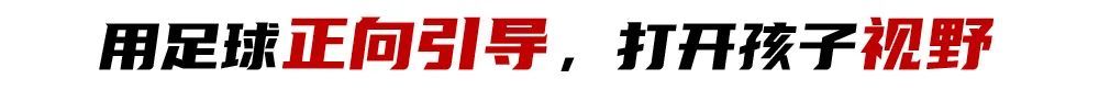 前女足主帥王海鳴扎根遵化校園：青訓(xùn)不收費(fèi)，先育人后踢球