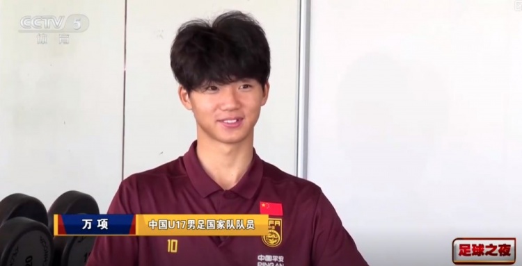 萬項(xiàng)復(fù)盤U17決賽：無謂開大腳等于自殺 失球非一人之過