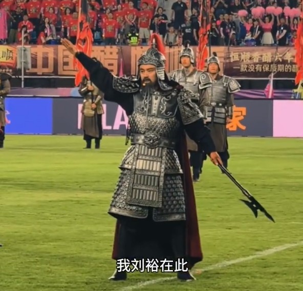 劉?，F(xiàn)身蘇超鎮(zhèn)江主場 一句“我劉裕在此”激活北府兵記憶